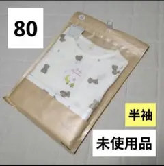 【80cm】くまのぬいぐるみ パジャマ 半袖 未使用品 ベビー 夏 保育園のサムネイル
