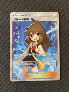 【美品】ブルーの探索 SR