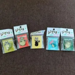 ジブリがいっぱいピンズ となりのトトロ 魔女の宅急便　ジジ　5種セット