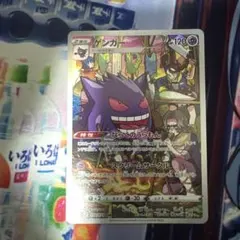 ゲンガー CHR S10a ダークファンタズマ 074/071