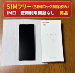 2026年最新】Xperia 1 ii 128の人気アイテム - メルカリ