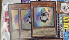 遊戯王 エンディミオンの侍女ヴェール 3枚セット ウィッチクラフト