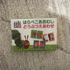 はらぺこあおむし どうぶつつえあわせ