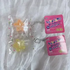 LOVELAND スターキャンデー ボールチェーン 2種セット