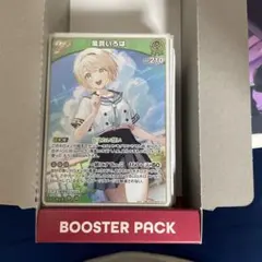 ホロカ　風真いろは【RR】hBP06-027