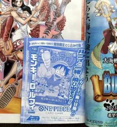 ルフィ プロモ 週刊少年ジャンプ付録 P-033 未開封