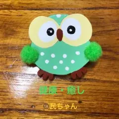 ハンドメイド　ブローチ　かわいい　動物　木製　ふくろう　T-241