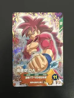 SDV7-050 孫悟空:DA GDR ドラゴンボールスーパーダイバーズ