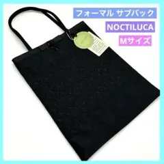 ◇ノクチルカ フォーマルバッグ ハンドバッグ Mサイズ 黒 ブラック 未使用 d