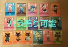 【バラ売り可】 どうぶつの森 amiiboカード SP あつまれどうぶつの森
