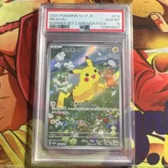 ピカチュウ 218/SV-P psa10