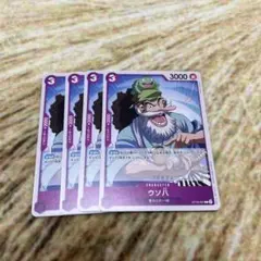 ワンピースカード ウソ八 st18-001