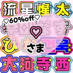 即お届け可能♡うちわ屋さん うちわ文字 うちわ屋さん オーダー その他雑貨 きゃん 通販