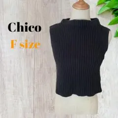 【Chico】チコ（F）ニットベスト　ショート丈　ブラック　レディース　ブラック