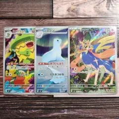 ポケカ　インフェルノX収録　ルンパッパar　ジュゴンar　ザシアンar