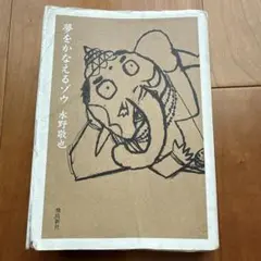 Item thumbnail for item bc0ce099-f5d2-43e9-8433-c3dd579f6785