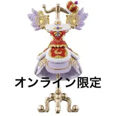 Capsuleトルソー アイカツ PREMIUMロイヤルムーンコーデ オンライン