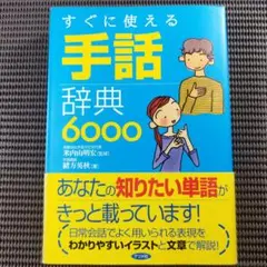2025年最新】手話文化村の人気アイテム - メルカリ