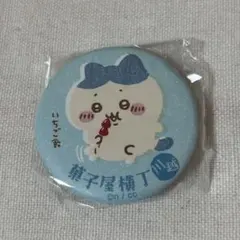 ハチワレ 川越ちいかわもぐもぐ本舗 菓子屋横丁の思い出 マット缶バッジ