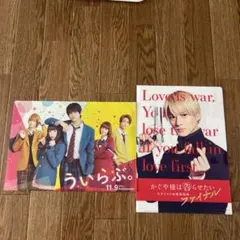 平野紫耀クリアファイルセット