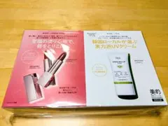 美的2025年7月号付録