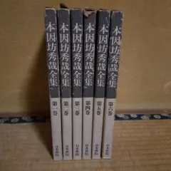 2026年最新】本因坊 全集の人気アイテム - メルカリ