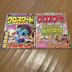2026年最新】雑誌まとめ売りの人気アイテム - メルカリ