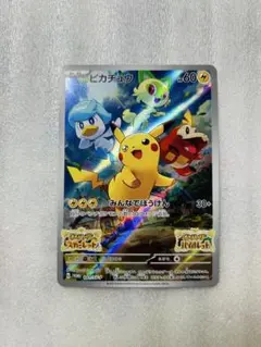 【最終値下げ】ポケモンカード スカーレット バイオレット プロモ　ピカチュウ