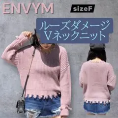 アンビーENVYMルーズダメージＶネックニットピンクのサムネイル