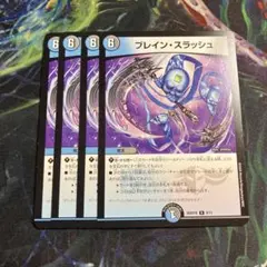 デュエマ ブレスラ ブレイン・スラッシュ 金トレジャー デュエル