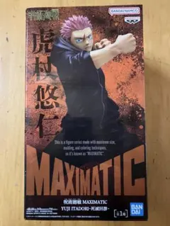 H*f様 呪術廻戦 MAXIMATIC 虎杖悠仁 フィギュア
