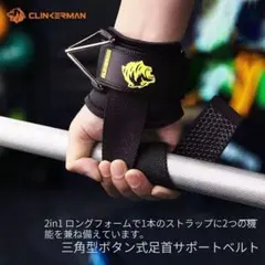 ほぼ未使用　マルチ　パワーグリップ フリーサイズ ストラップのサムネイル