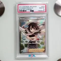 ヒガナの決意 SR psa10 - メルカリ