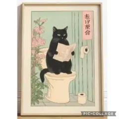 黒ネコの可愛いポスター