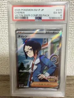 韓国限定】ポケモンカード ビクティニex 争奪戦プロモ ベスト8 SR 3枚 288/SV-P ビクティニ 争奪戦 プロモ 未開封