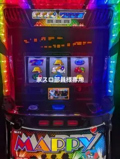 2026年最新】マッピー スロットの人気アイテム - メルカリ
