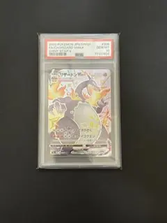 高騰中 ポケモンカード リザードンVMAX SSR 308/190 psa10