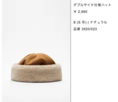 ZARA ムートン　帽子　ハット