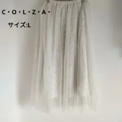 C・O・L・Z・A・ レース チュール ロングスカート
