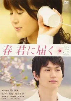 春になったら DVD 全6巻セット 奈緒 木梨憲武 - メルカリ