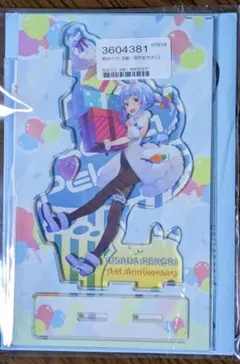 2025年最新】兎田ぺこら 直筆 一周年の人気アイテム - メルカリ