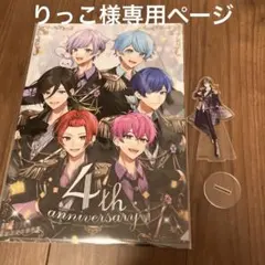 りっこ様専用ページ