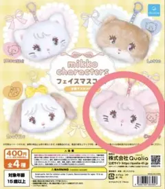 mikko characters フェイスマスコットと巾着 キャミー