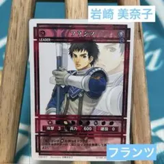 フッチ484幻想水滸伝カードストーリーズ ラディアンスコレクション