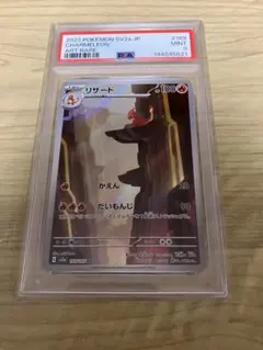 ヒトカゲ AR PSA9 - メルカリ