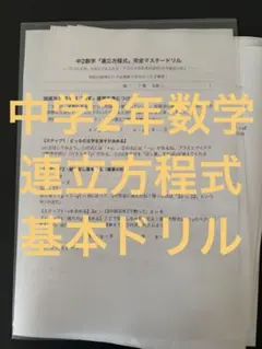 超難関大向け自作数学問題集【自作まとめノート】 超難関大向け自作数学問題集【自作まとめノート】 - メルカリ