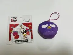 バツ丸チャーム マスコットセット