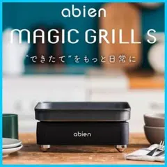 未使用　abien MAGIC GRILL S マジックグリル S ブラック Amazon | アビエン マジックグリルS ホットプレート 一人用 煙が