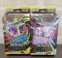 ポケモンカードゲーム スターターセット メガゲンガーex メガディアンシーex