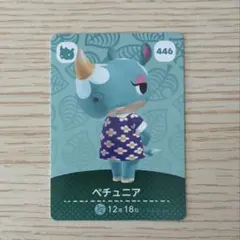 amiiboカード あつ森 ペチュニア
